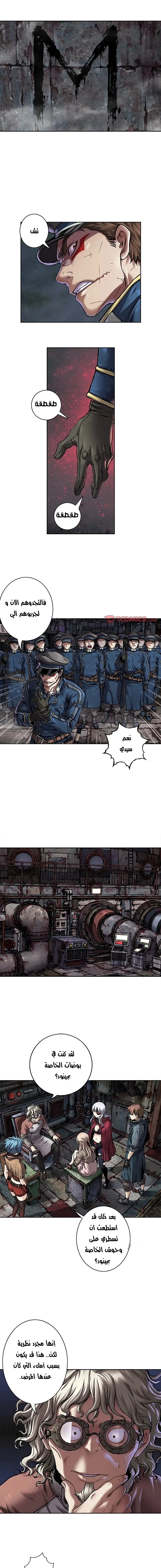 Read Leviathan AR Manga Online