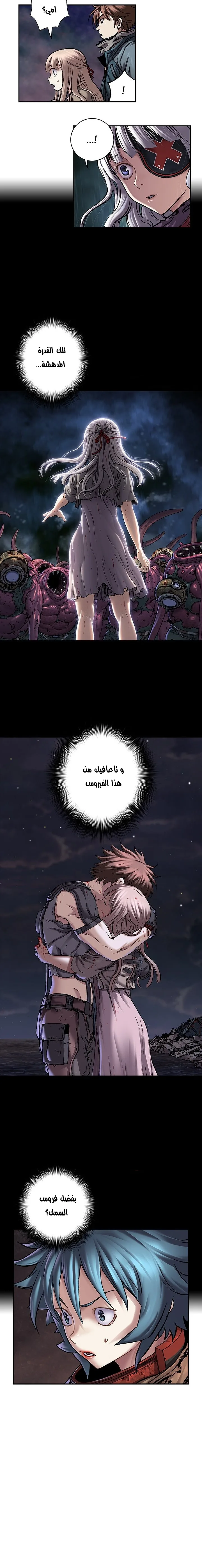 Read Leviathan AR Manga Online