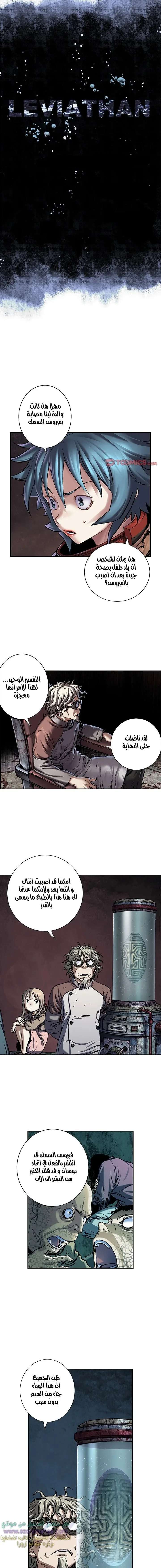 Read Leviathan AR Manga Online