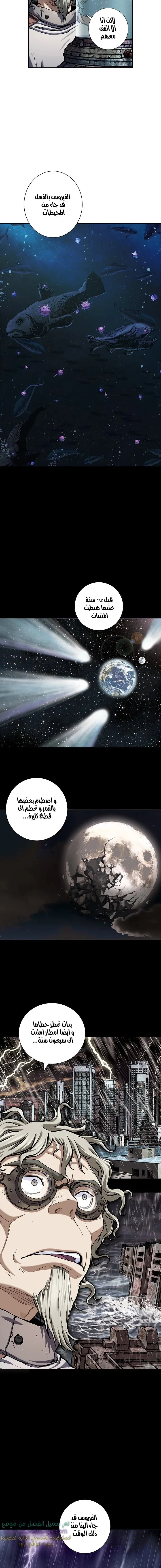 Read Leviathan AR Manga Online