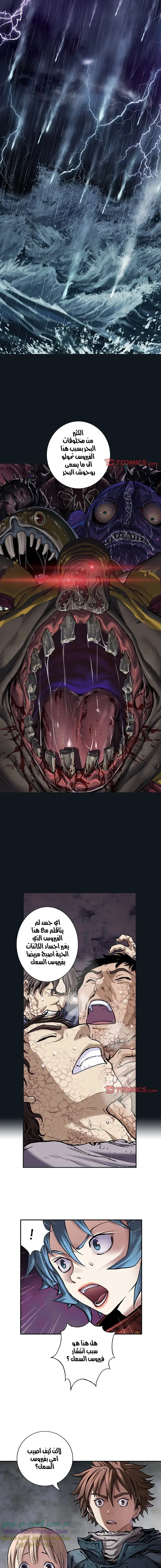 Read Leviathan AR Manga Online