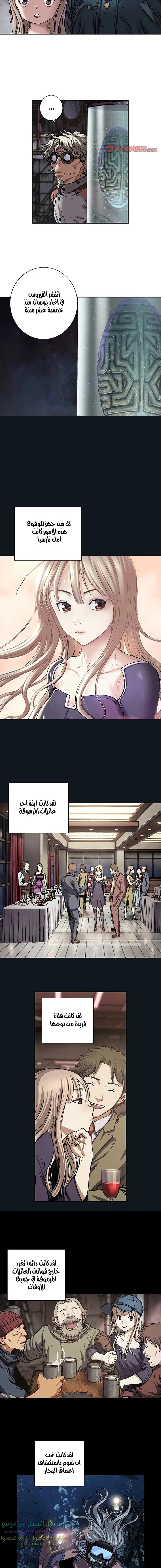 Read Leviathan AR Manga Online