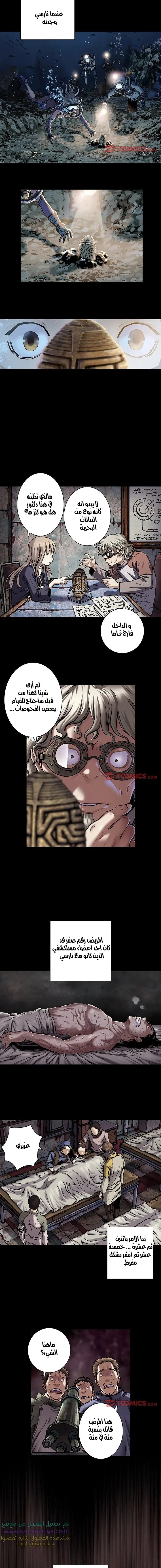 Read Leviathan AR Manga Online