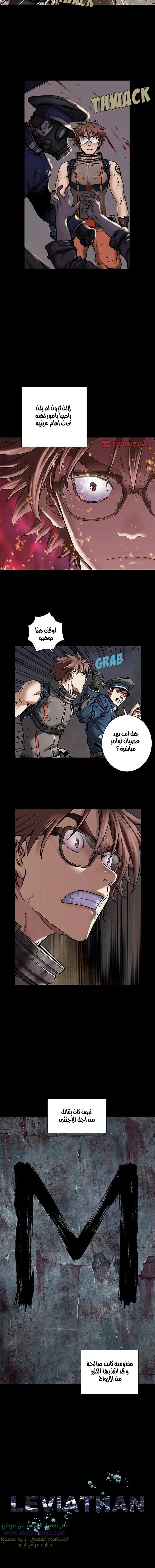 Read Leviathan AR Manga Online