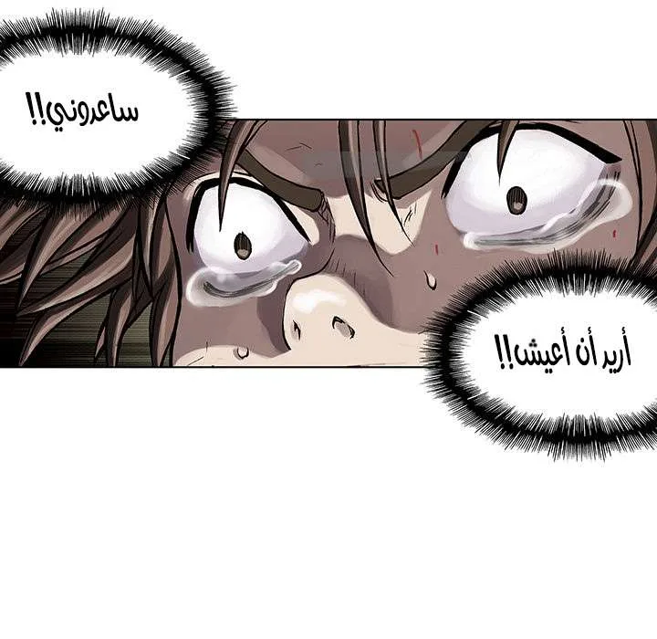 Read Leviathan AR Manga Online