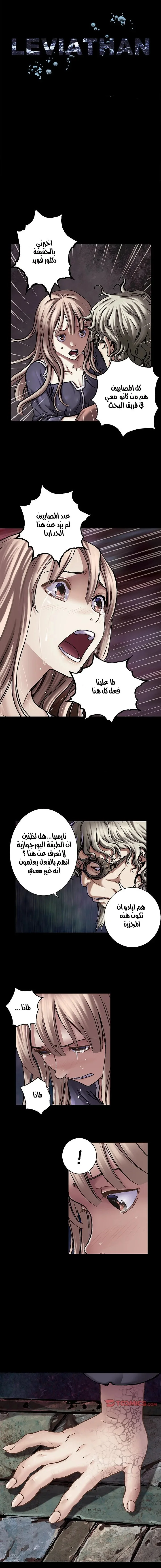 Read Leviathan AR Manga Online