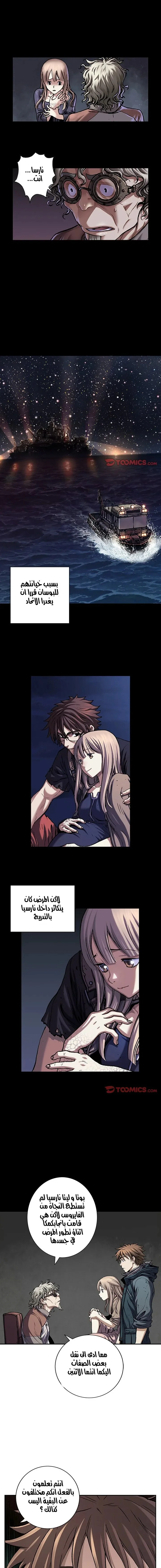 Read Leviathan AR Manga Online