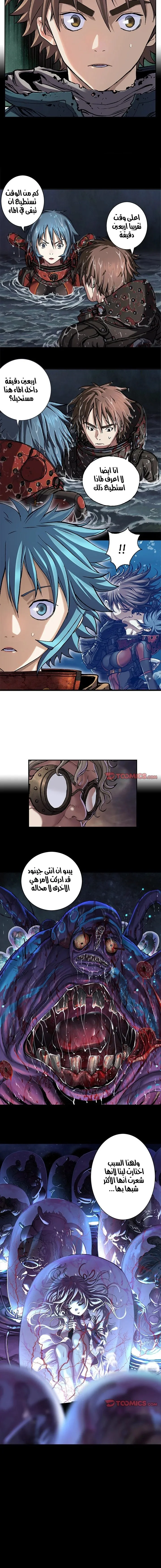 Read Leviathan AR Manga Online