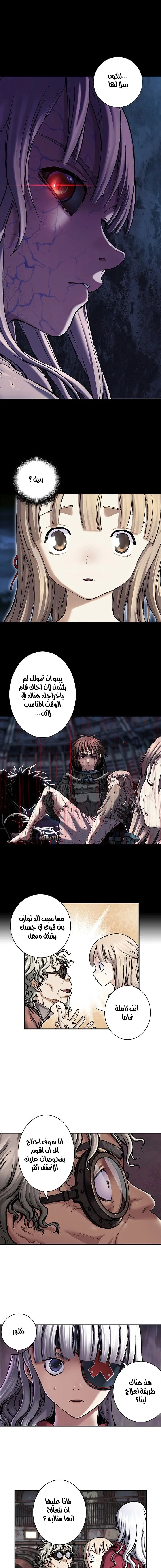 Read Leviathan AR Manga Online