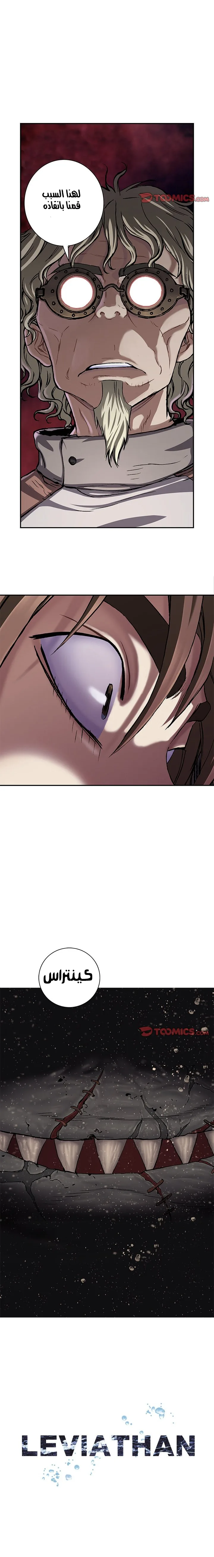 Read Leviathan AR Manga Online