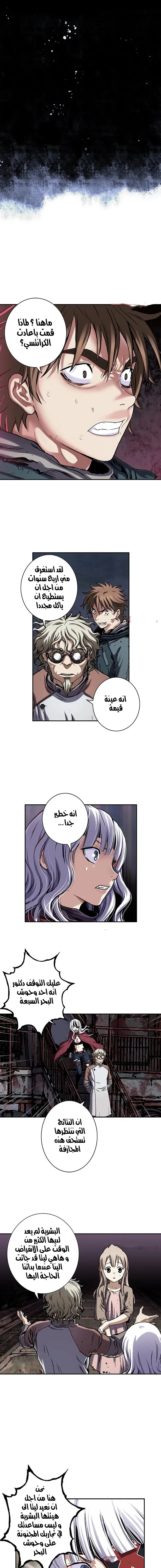 Read Leviathan AR Manga Online