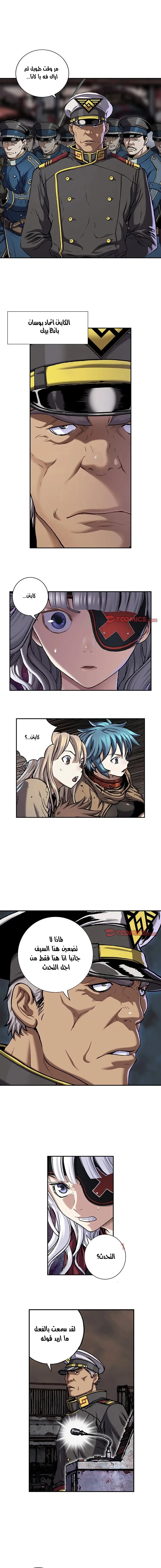 Read Leviathan AR Manga Online
