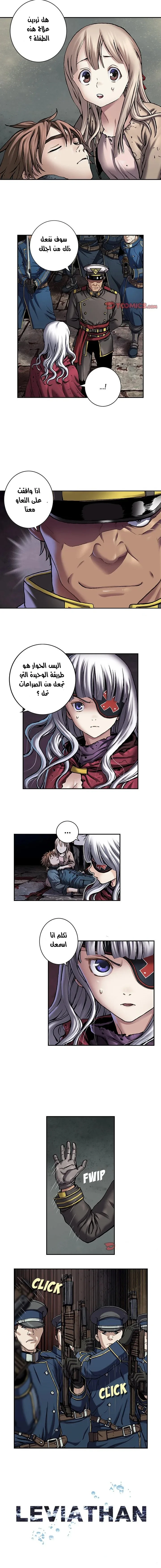 Read Leviathan AR Manga Online