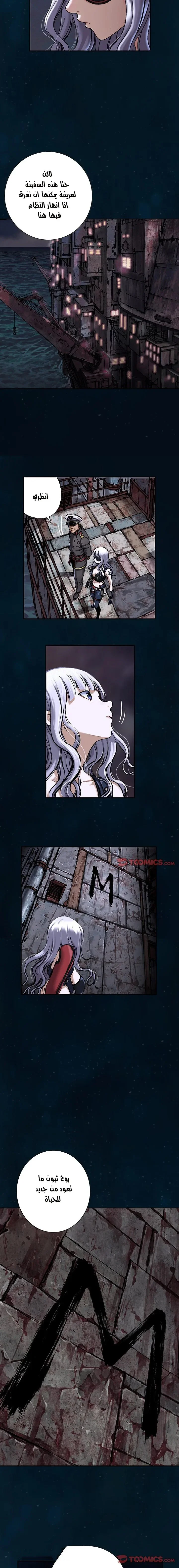 Read Leviathan AR Manga Online