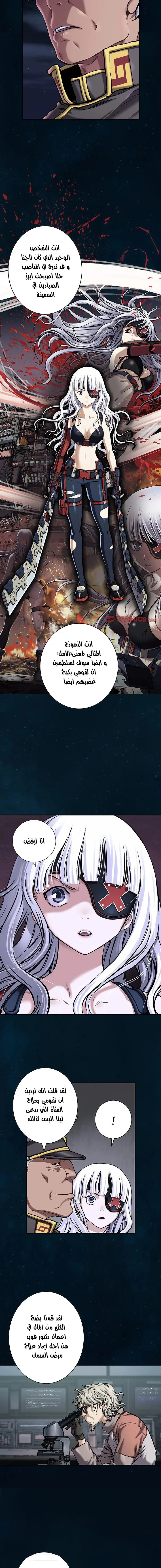 Read Leviathan AR Manga Online