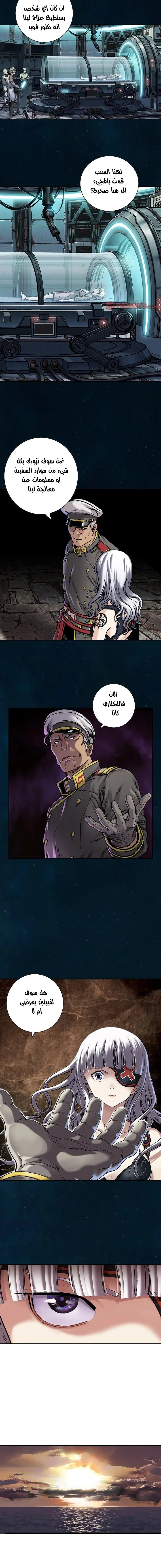 Read Leviathan AR Manga Online