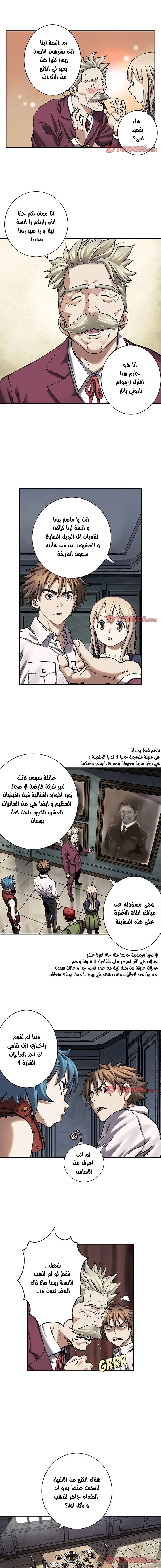 Read Leviathan AR Manga Online