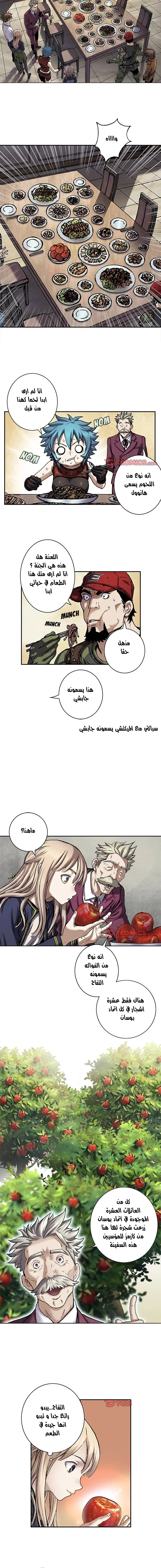 Read Leviathan AR Manga Online