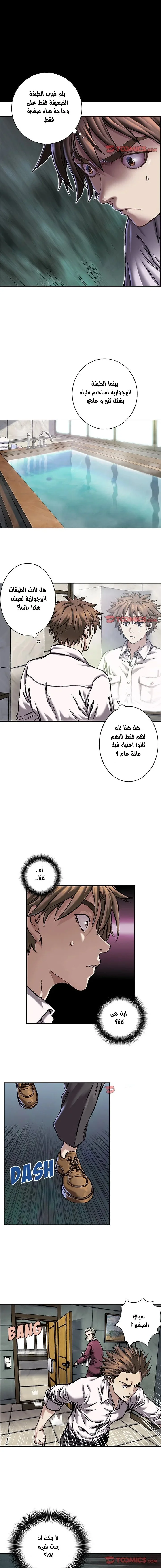 Read Leviathan AR Manga Online