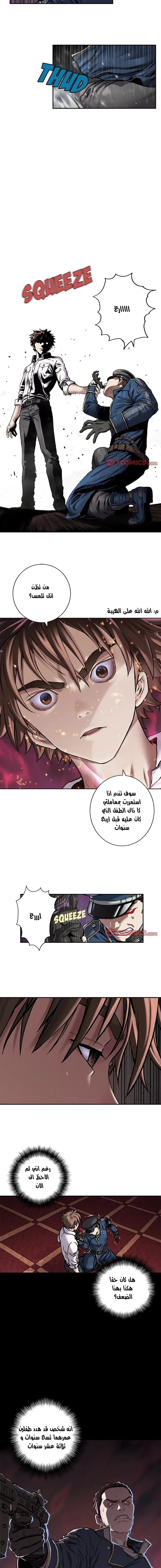 Read Leviathan AR Manga Online