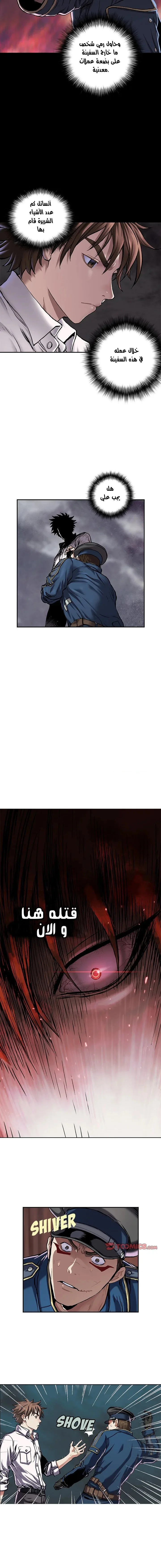 Read Leviathan AR Manga Online