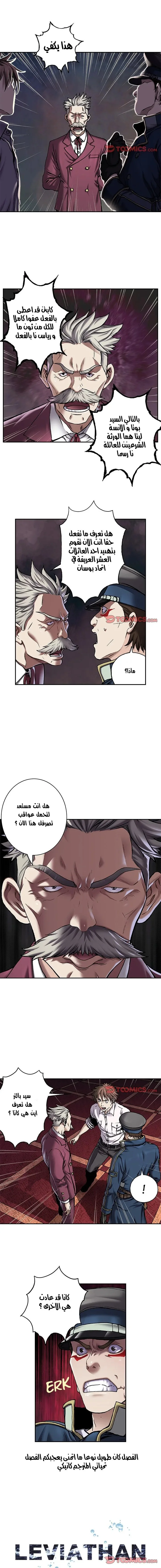 Read Leviathan AR Manga Online