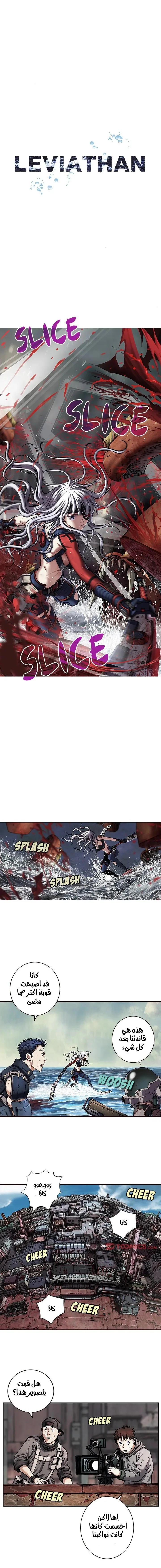 Read Leviathan AR Manga Online