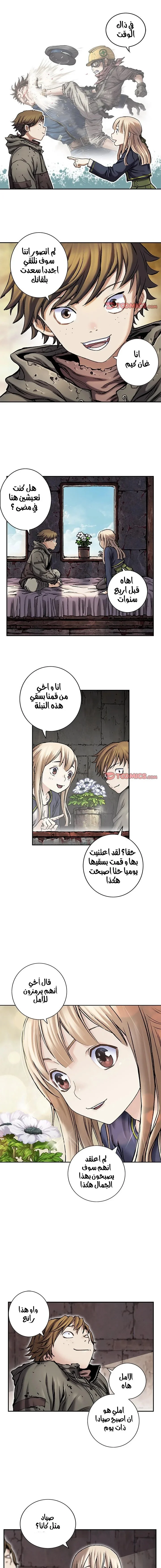 Read Leviathan AR Manga Online