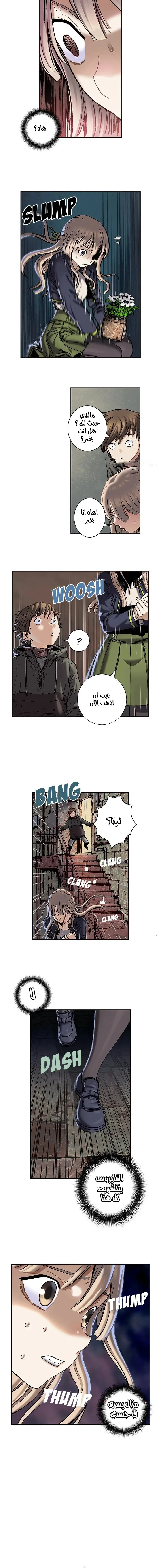 Read Leviathan AR Manga Online