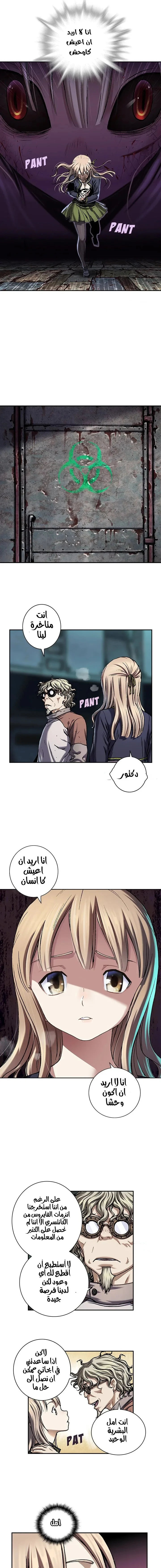 Read Leviathan AR Manga Online