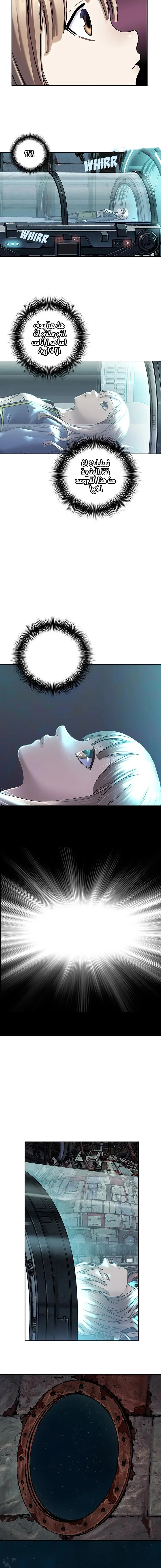 Read Leviathan AR Manga Online