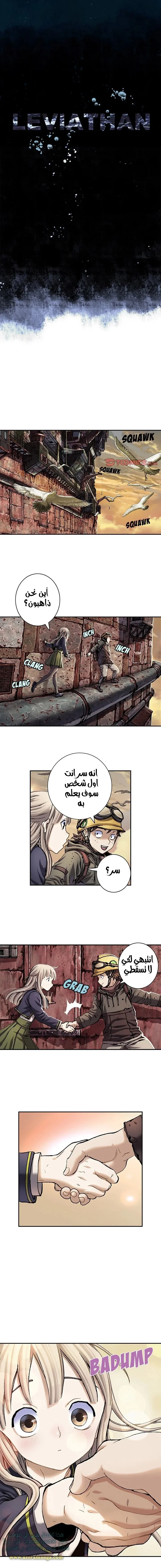 Read Leviathan AR Manga Online