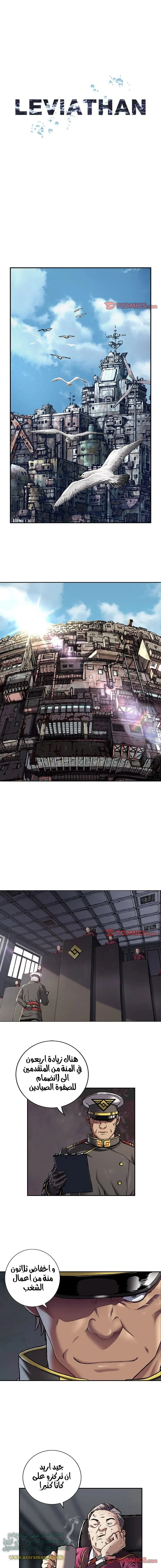 Read Leviathan AR Manga Online