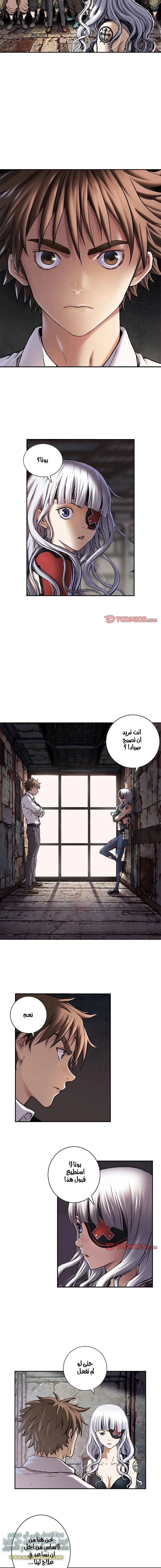 Read Leviathan AR Manga Online