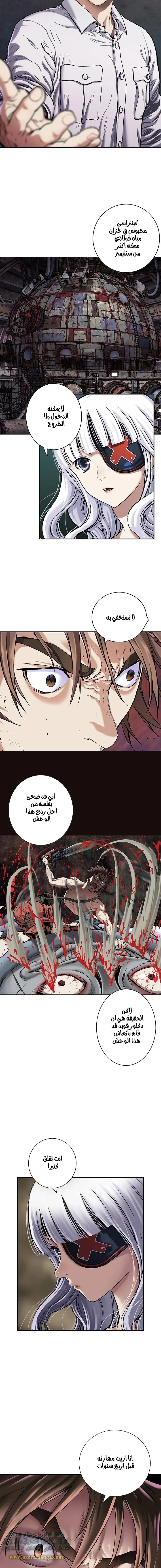 Read Leviathan AR Manga Online