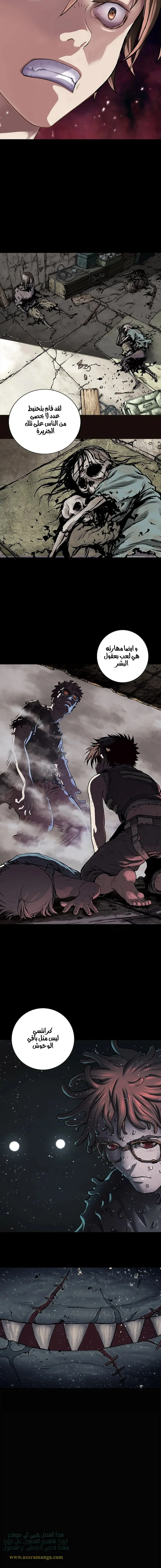 Read Leviathan AR Manga Online