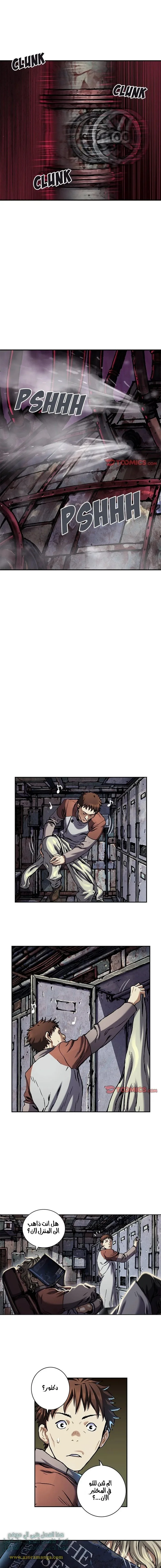 Read Leviathan AR Manga Online