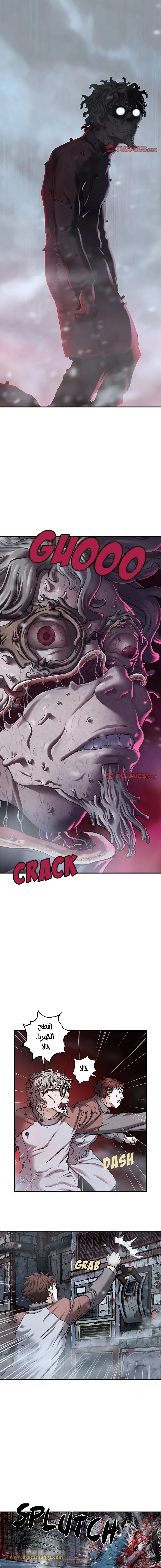 Read Leviathan AR Manga Online