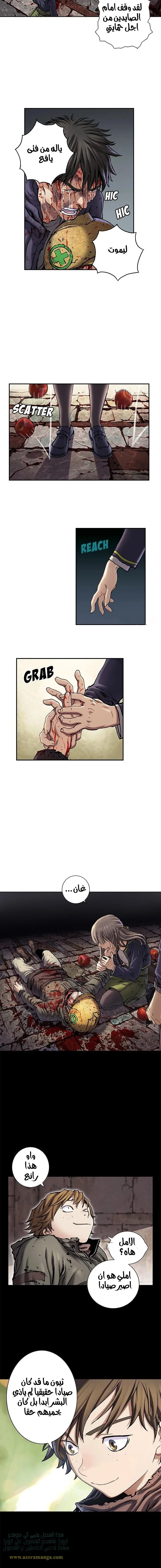 Read Leviathan AR Manga Online