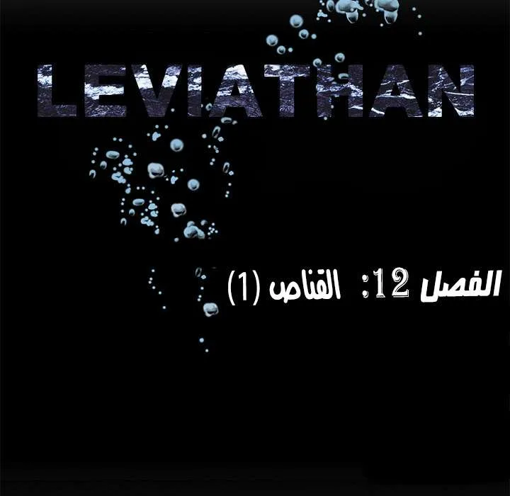 Read Leviathan AR Manga Online