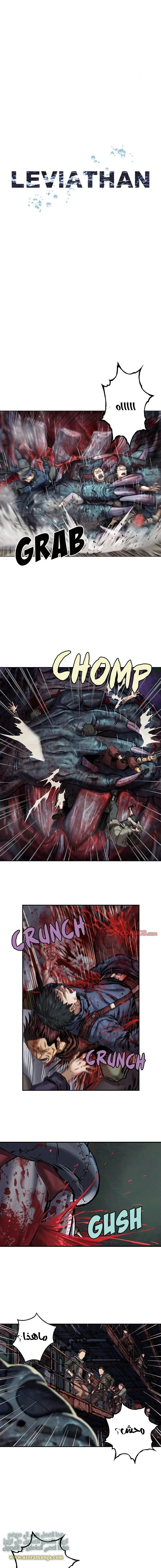 Read Leviathan AR Manga Online