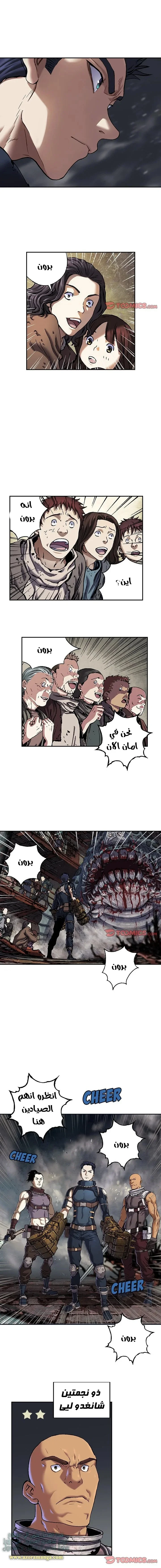 Read Leviathan AR Manga Online