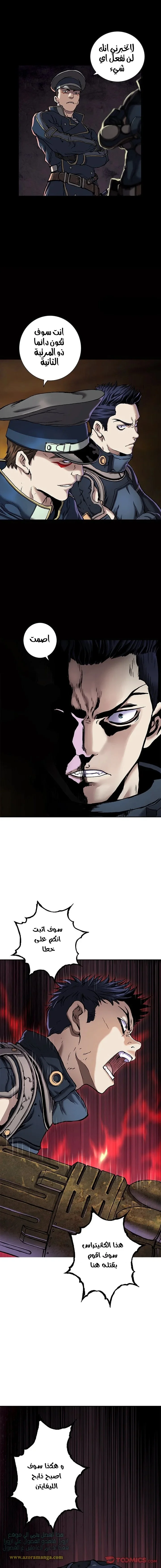 Read Leviathan AR Manga Online