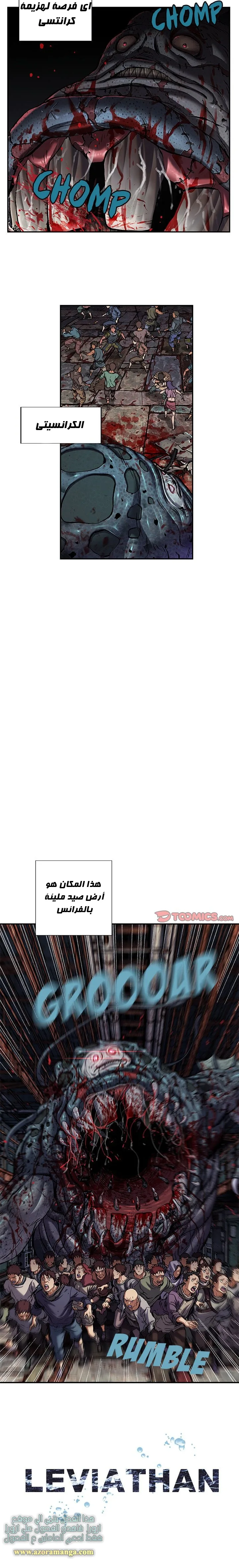 Read Leviathan AR Manga Online