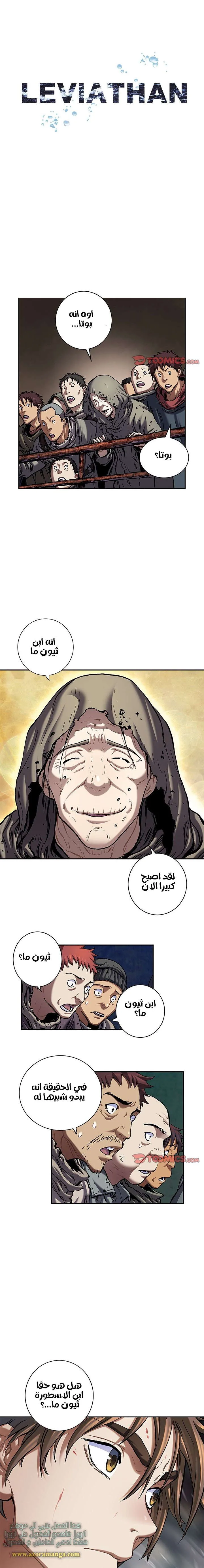 Read Leviathan AR Manga Online