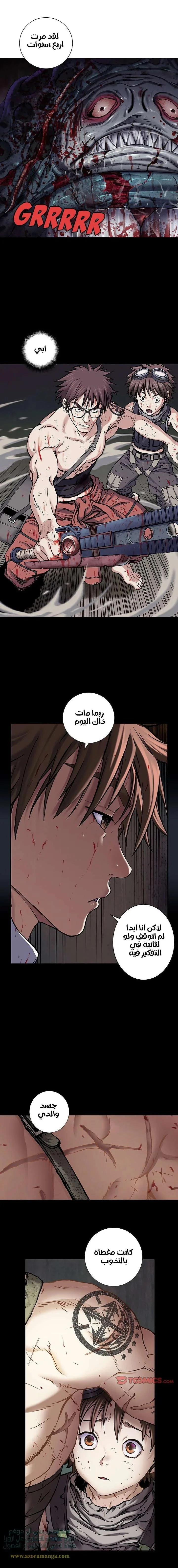 Read Leviathan AR Manga Online