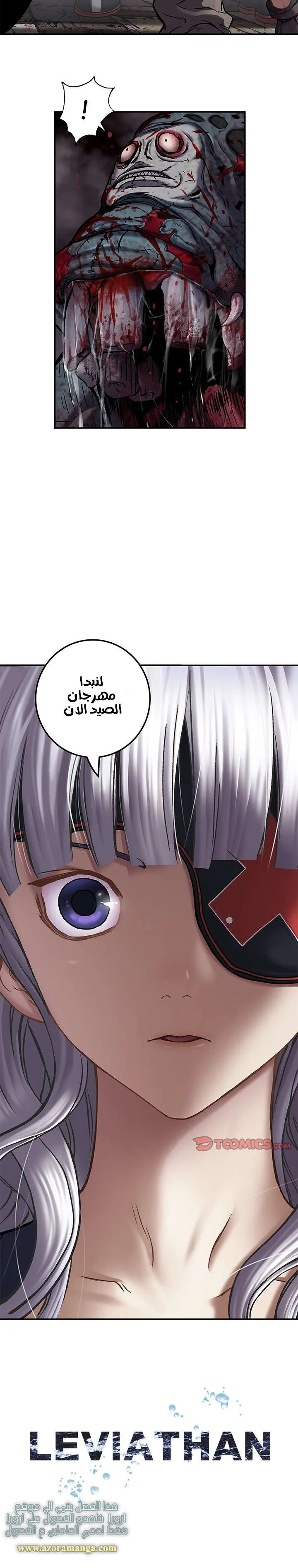 Read Leviathan AR Manga Online
