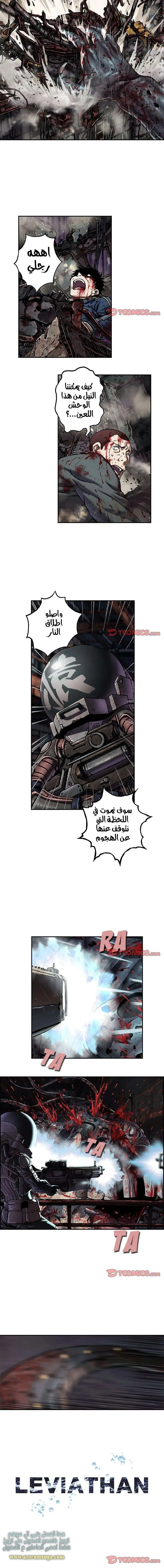 Read Leviathan AR Manga Online