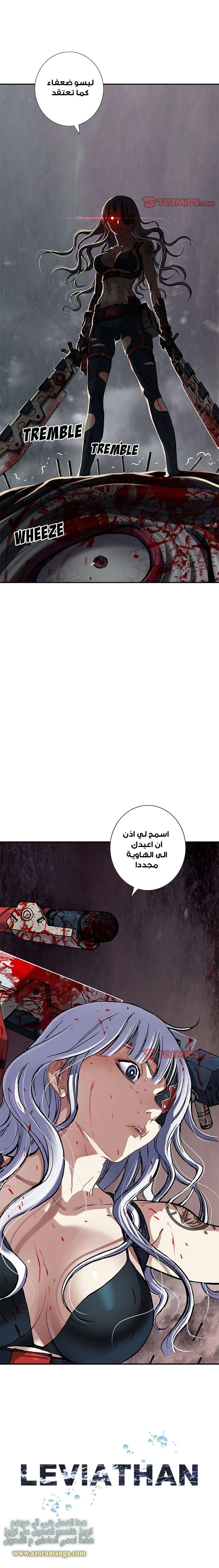 Read Leviathan AR Manga Online
