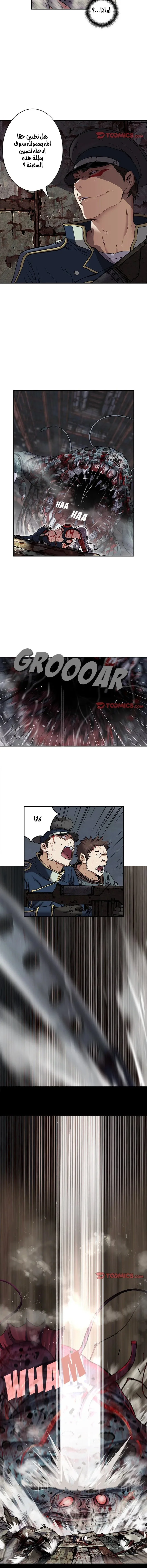 Read Leviathan AR Manga Online